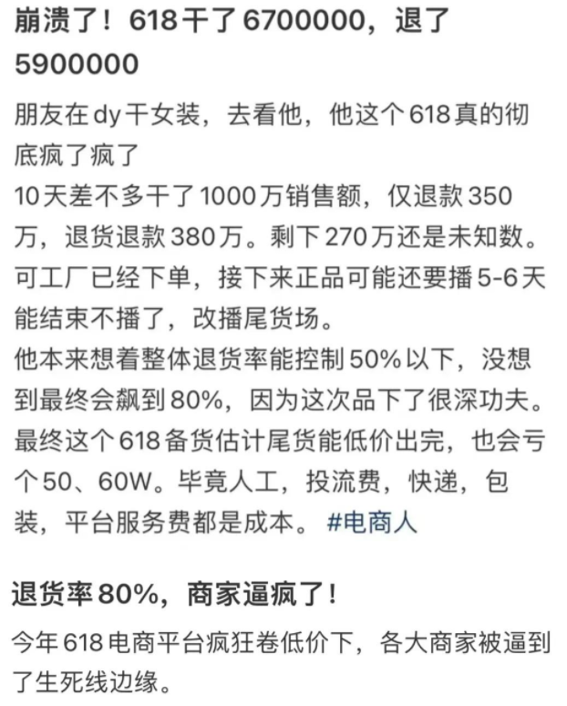 揭秘电商“仅退款”背后的灰色赚钱套路！